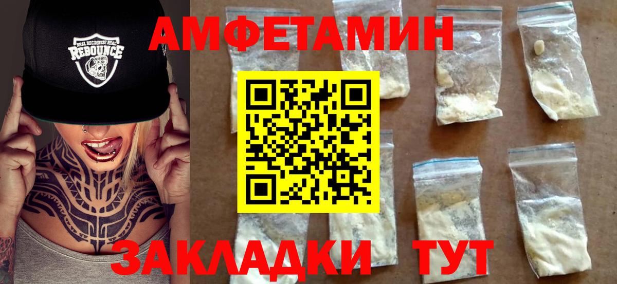 АМФЕТАМИН Розовый Бугуруслан