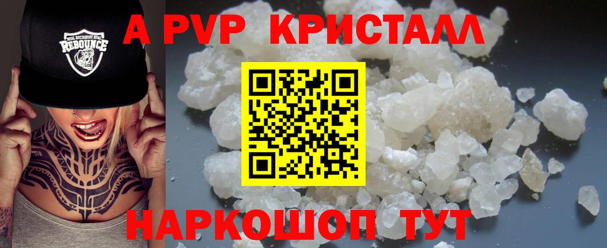 A PVP мука  Alpha PVP СК КРИС  где купить наркотик  Вход с VPN  Бугуруслан 