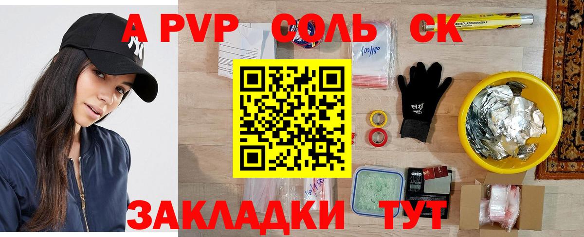 A PVP  магазин продажи наркотиков  A-PVP Crystall  Alfa_PVP Соль  Бугуруслан 