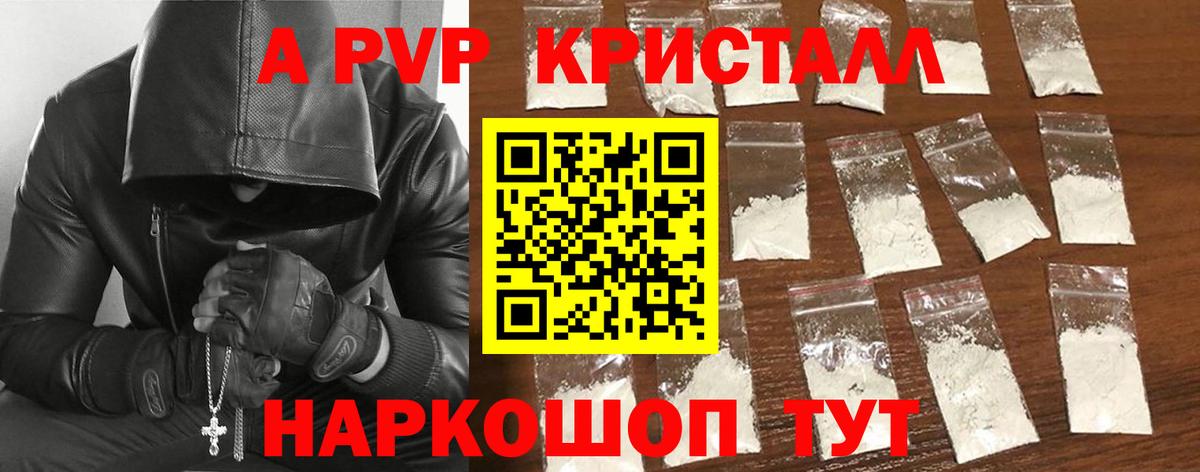 Alfa_PVP VHQ Бугуруслан