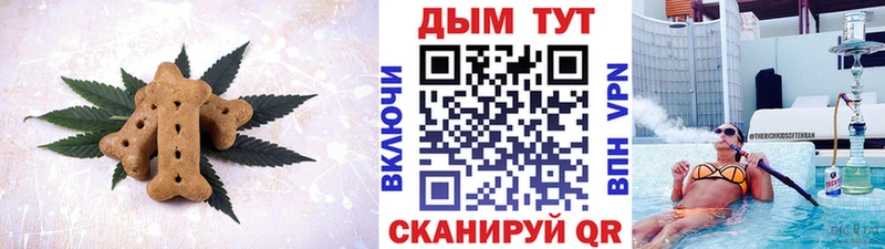 Печенье с ТГК конопля  Бугуруслан 