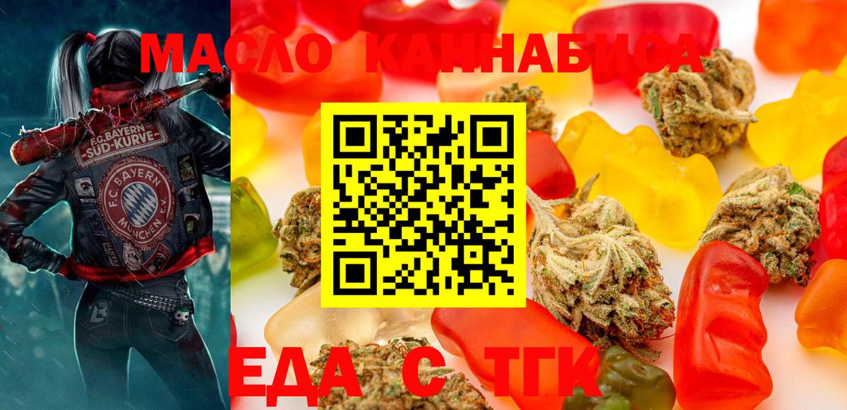 Canna-Cookies конопля  Бугуруслан 