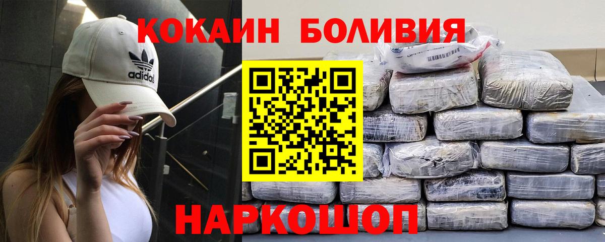 COCAIN VHQ  Cocaine 99%  КОКАИН  Вход с VPN  Бугуруслан 
