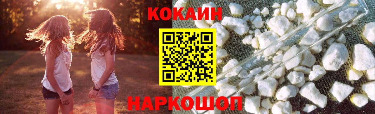 COCAIN Fish Scale  Cocaine VHQ  Бугуруслан 