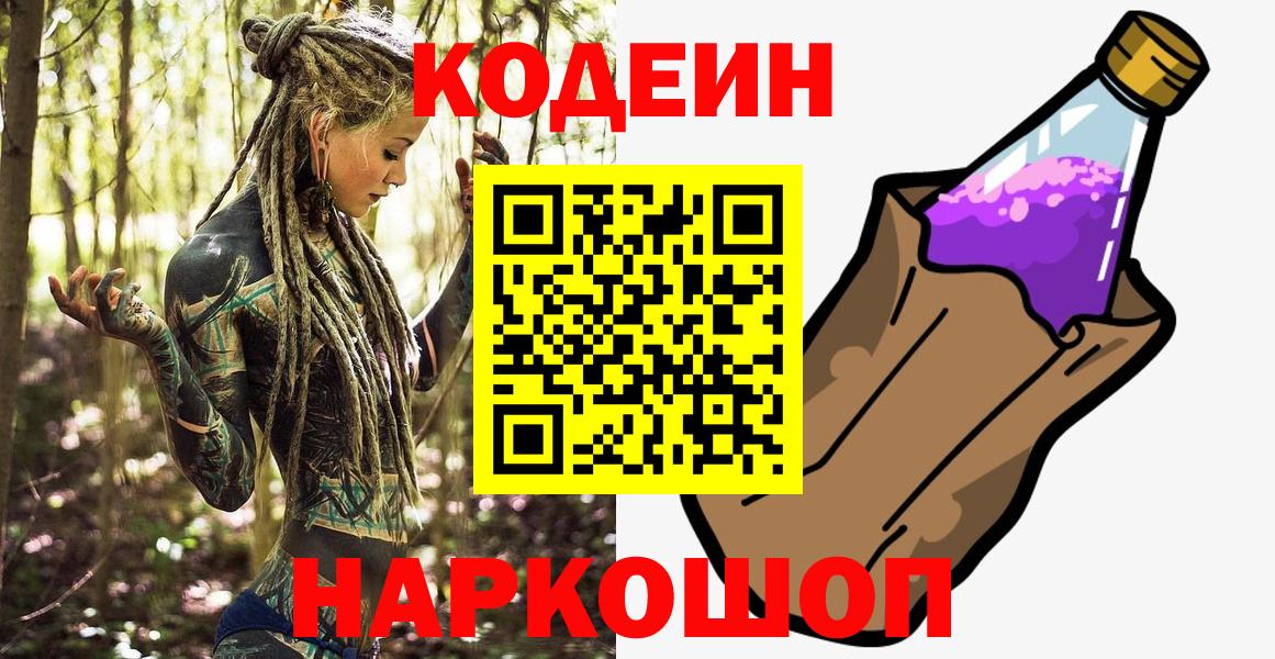 Codein напиток Lean (лин)  Вход с VPN  Кодеин напиток Lean (лин)  Бугуруслан 