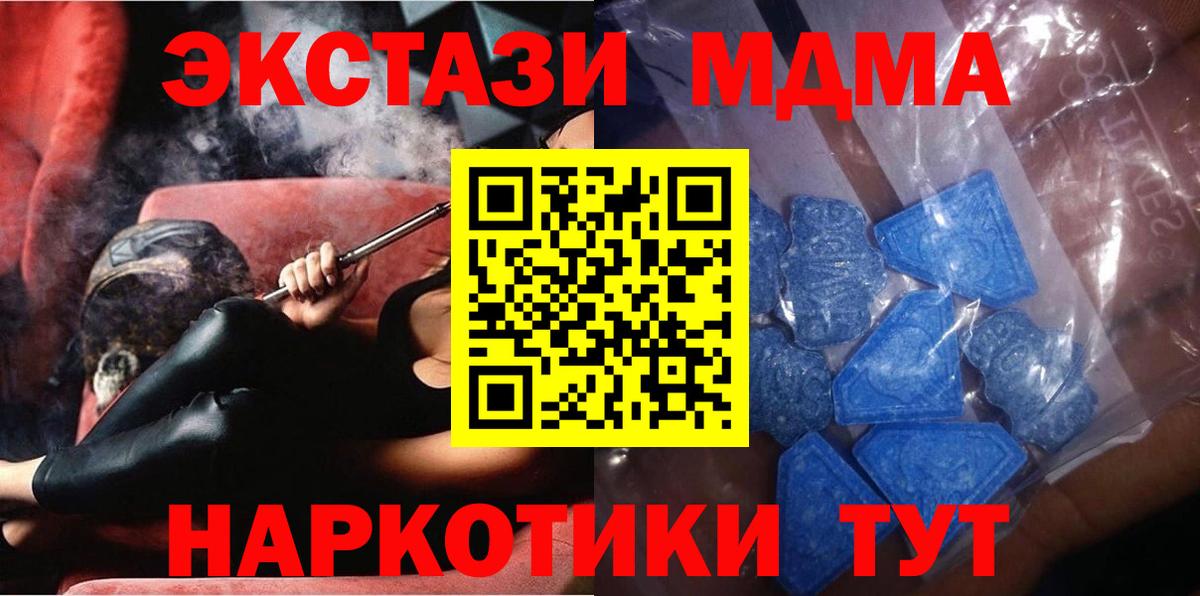 Ecstasy  Ecstasy TESLA  Бугуруслан  Вход с VPN  Экстази 280 MDMA 
