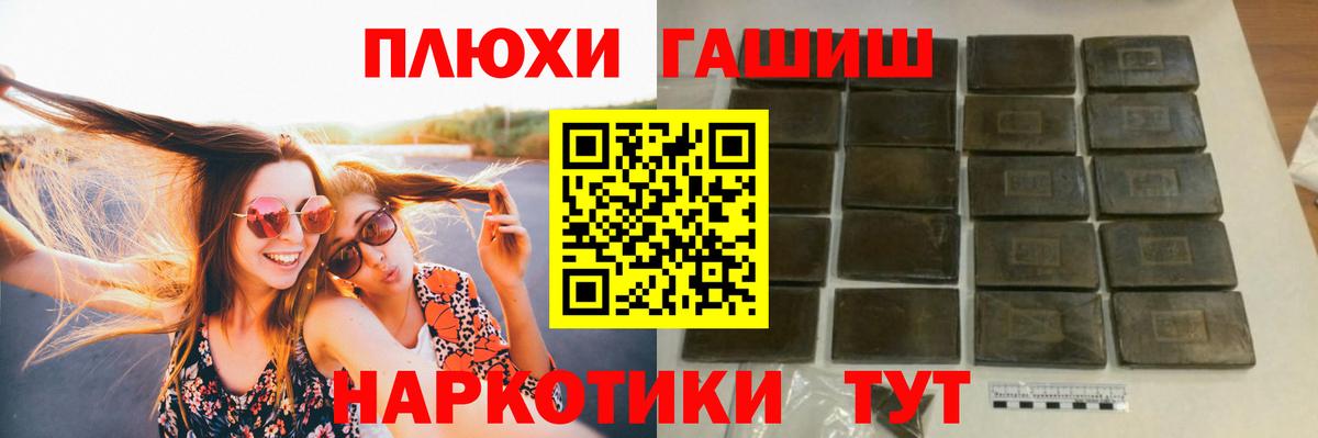Бугуруслан  Гашиш убойный  купить закладку  Гашиш VHQ  Вход с VPN  ГАШИШ 