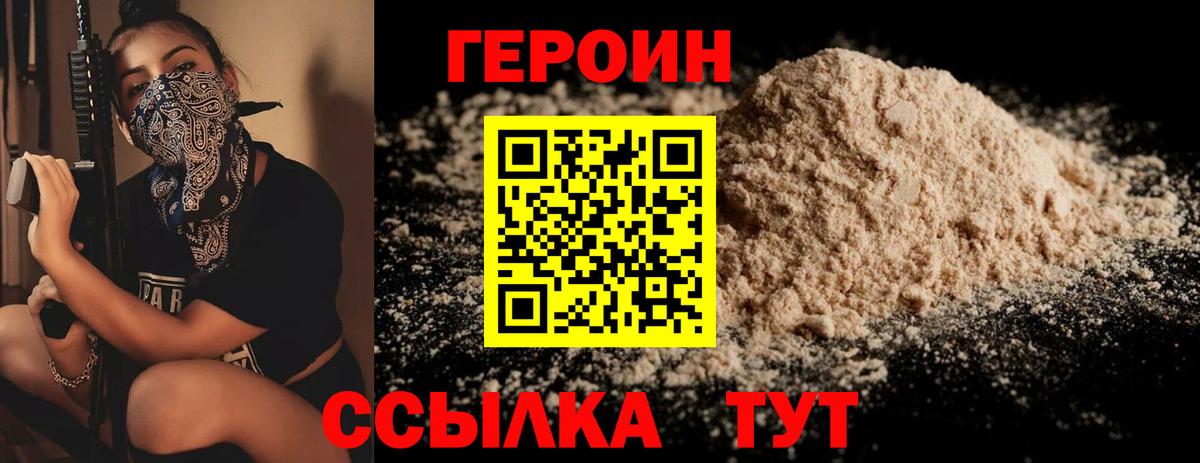 Бугуруслан  Героин гречка  Вход с VPN 