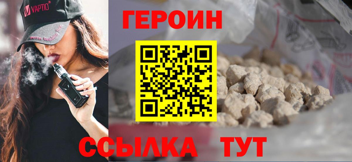 Героин Heroin  Героин  Бугуруслан 