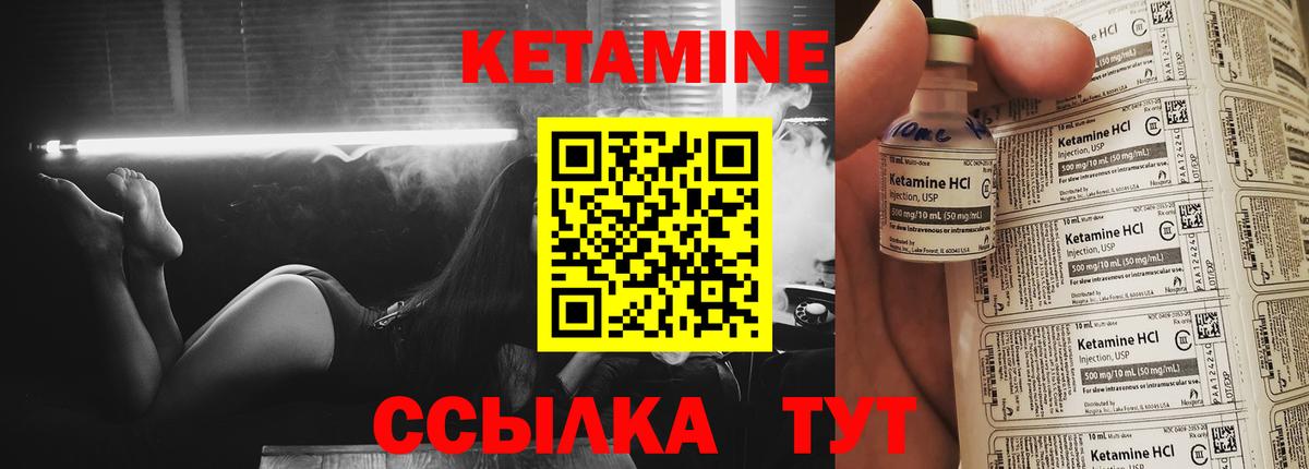 Кетамин VHQ Бугуруслан