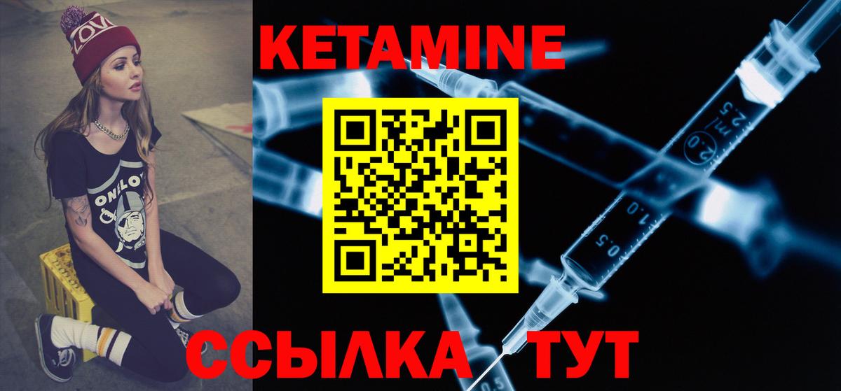 Бугуруслан  КЕТАМИН VHQ  Вход с VPN 