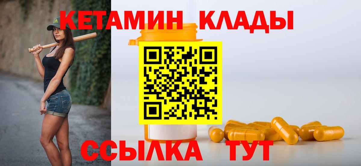 Кетамин VHQ Бугуруслан