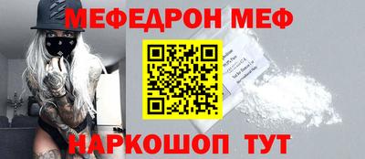 меф VHQ Балашиха