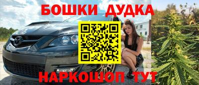 бутик Бийск