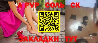 бутик Абакан