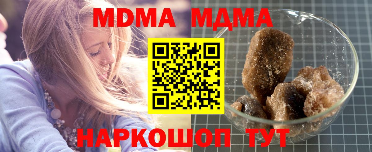 MDMA crystal  МДМА  Бугуруслан 