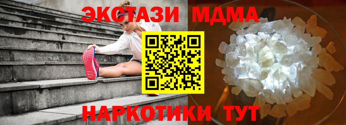 Бугуруслан  МДМА  МДМА VHQ  Вход с VPN  MDMA молли 