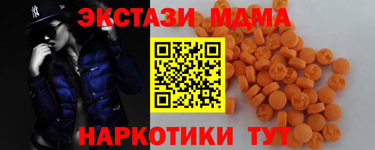 MDMA кристаллы Бугуруслан