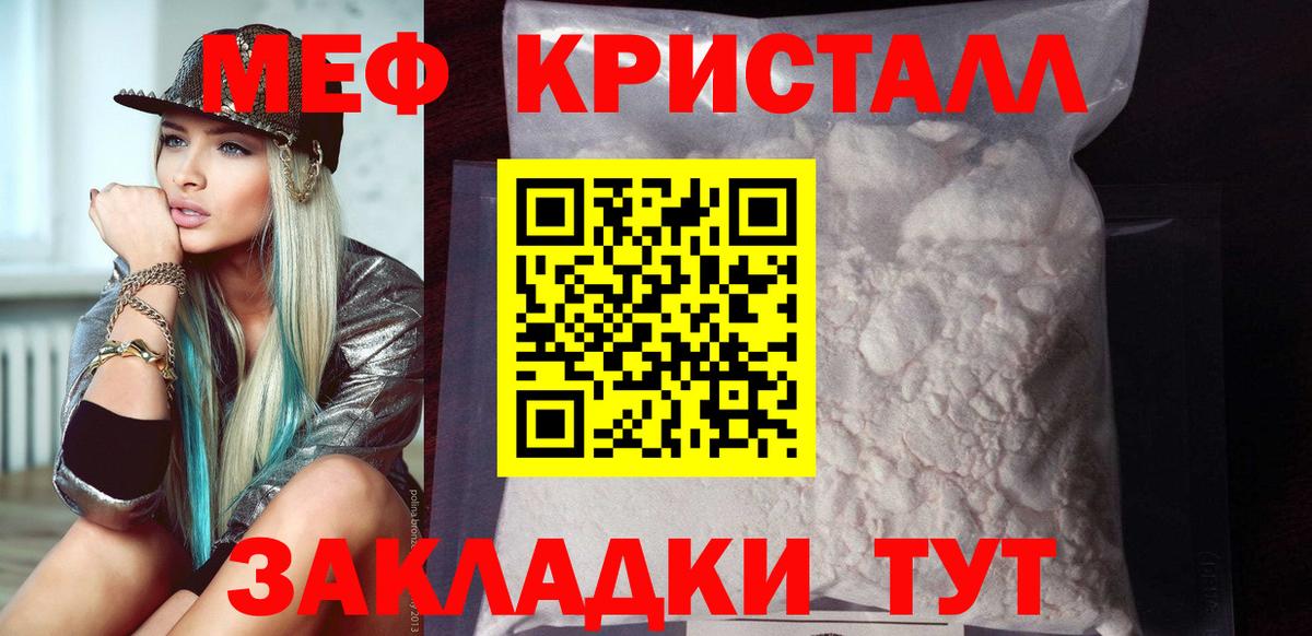 МЕФ  Вход с VPN  Бугуруслан  Мефедрон 4 MMC  Мефедрон мука 