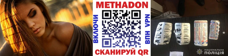 МЕТАДОН VHQ  хочу   Бугуруслан 