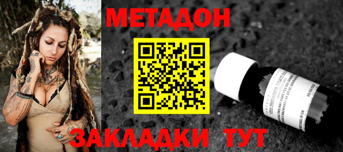 ГАШ  Героин  Codein  A-PVP СК кристаллы  Метадон  Бугуруслан  Марихуана  Меф кристаллы  Cocaine 