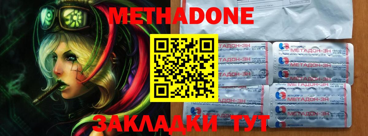 Бугуруслан  Метадон VHQ  блэк спрут онион  Метадон methadone  Вход с VPN 