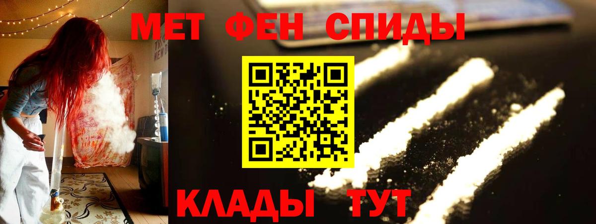 Метамфетамин Methamphetamine  Бугуруслан 