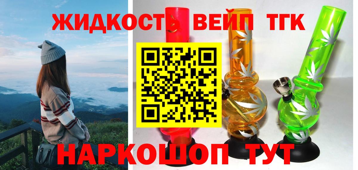 Дистиллят ТГК Wax Бугуруслан