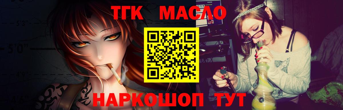 ТГК концентрат  ТГК THC oil  Бугуруслан  Вход с VPN 